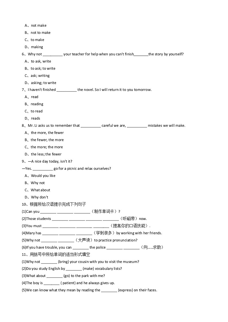 英语九年级  Unit1 How can we become goodlearners？（SectionA）同步练习02