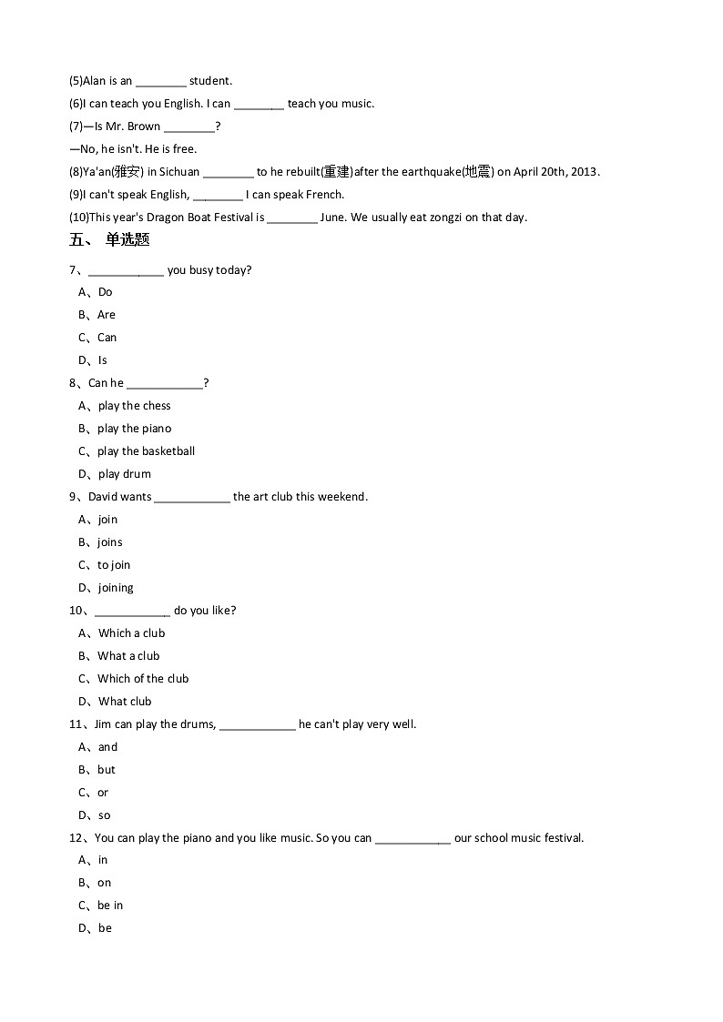 英语七年级下册 Unit1 Can you play the guitar？（SectionB）同步练习03