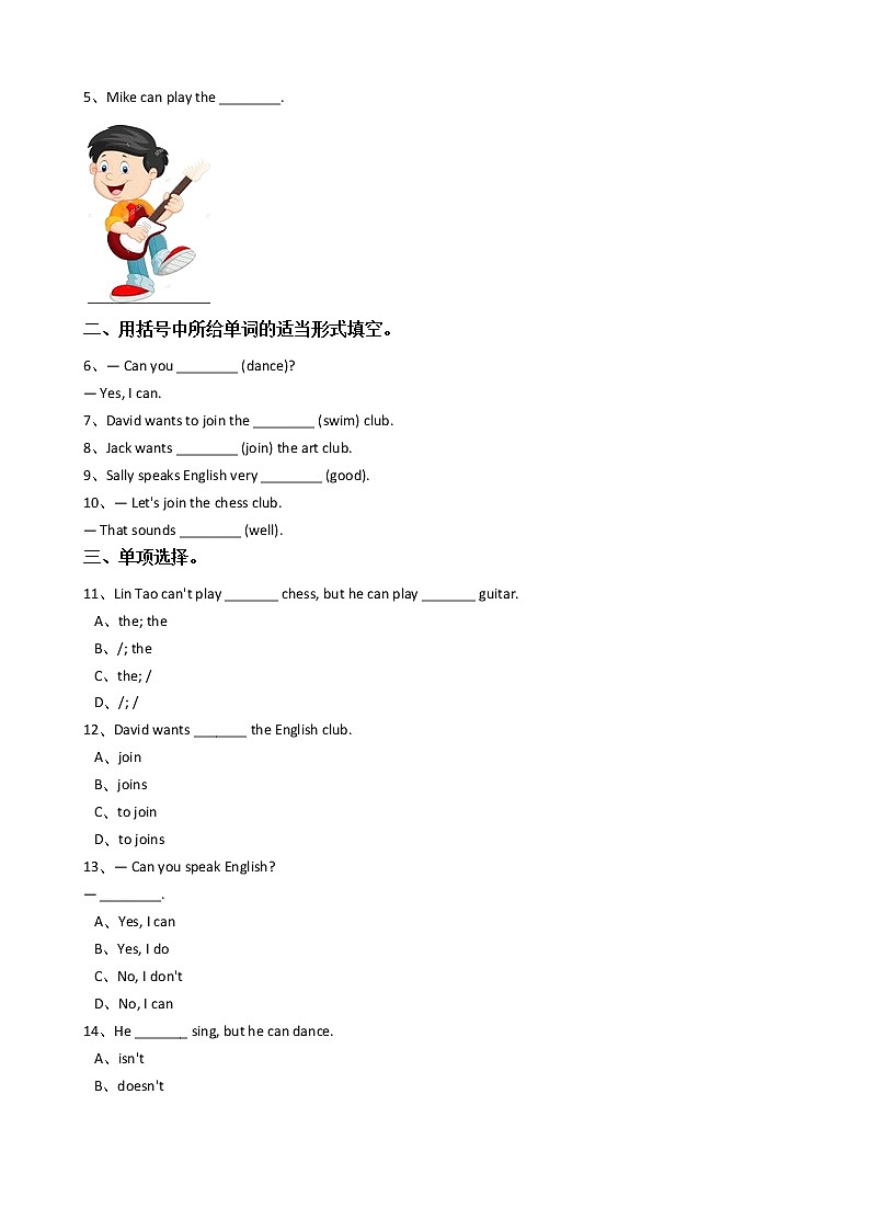 英语七年级下册 Unit1 Can you play the guitar？（SectionA）同步练习02