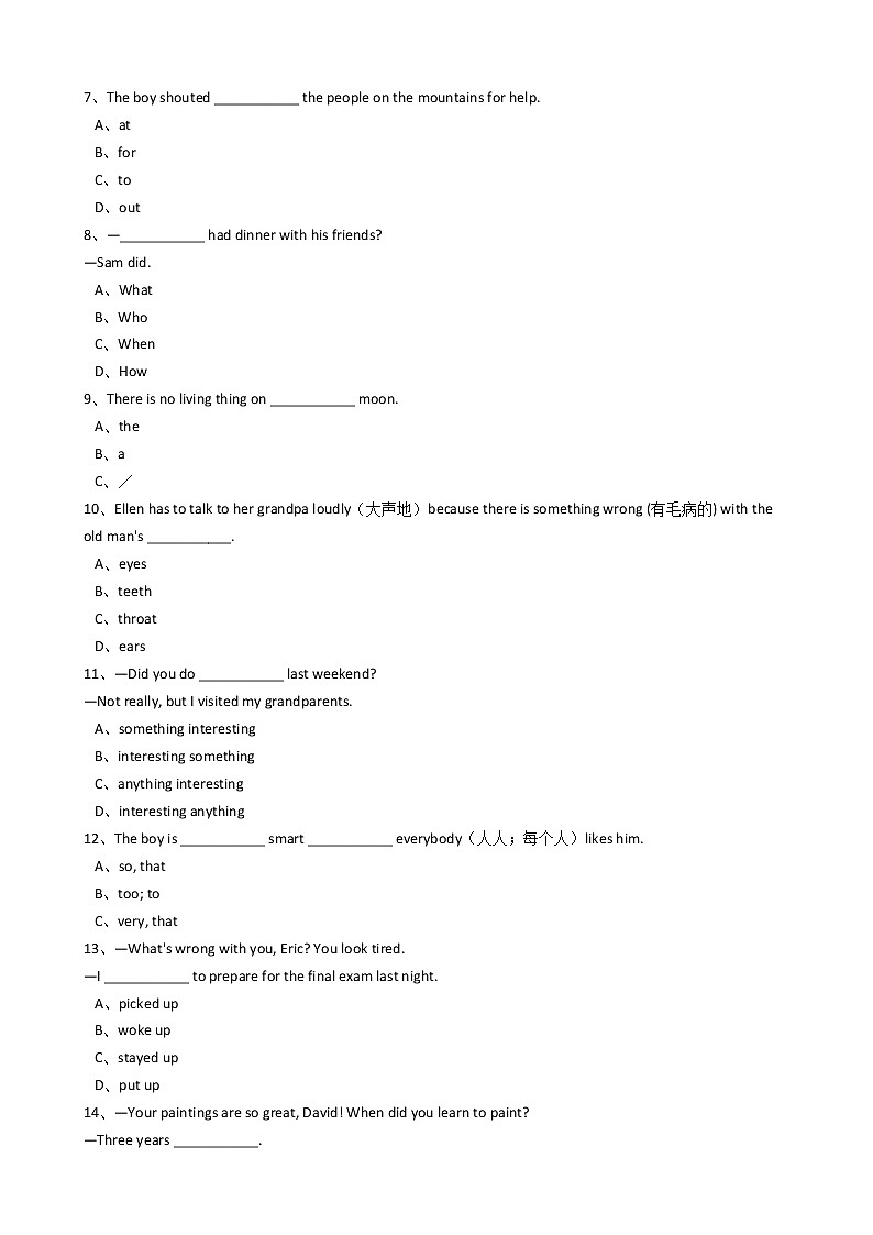 英语七年级下册 Unit12 What did you do last weekend？（SectionB）同步练习03