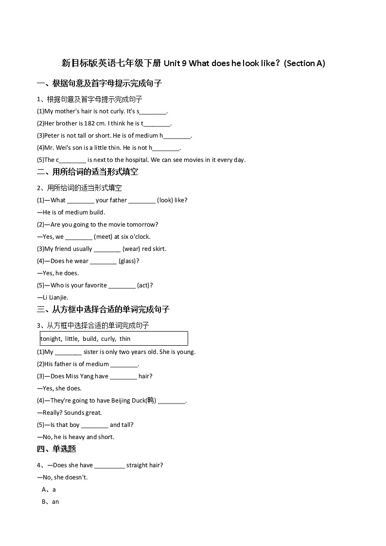 英语七年级下册 Unit9 What does he look like？(SectionA)同步练习01