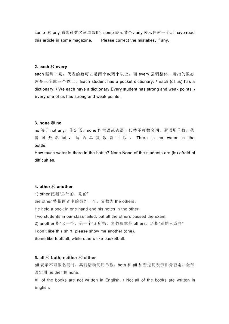 中考专项复习专题二：代词03