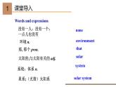 外研版八年级英语下册同步精品课堂Module  3Unit 2 We have not found life on any other planets yet获奖课件