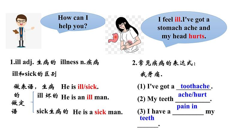 （外研版）八年级英语下册同步精品课堂Module  4Unit 1 I haven’t done much exercise since I got my computer（课件）第5页