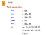 （外研版）八年級(jí)英語(yǔ)下冊(cè)同步精品課堂Module  3 Unit 1 Has it arrived yet（課件）