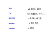（外研版）八年級(jí)英語(yǔ)下冊(cè)同步精品課堂Module  3 Unit 1 Has it arrived yet（課件）