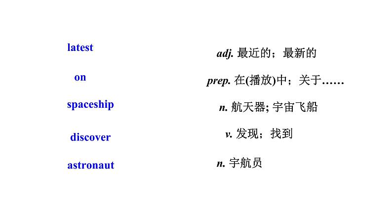 （外研版）八年级英语下册同步精品课堂Module  3 Unit 1 Has it arrived yet（课件）第4页