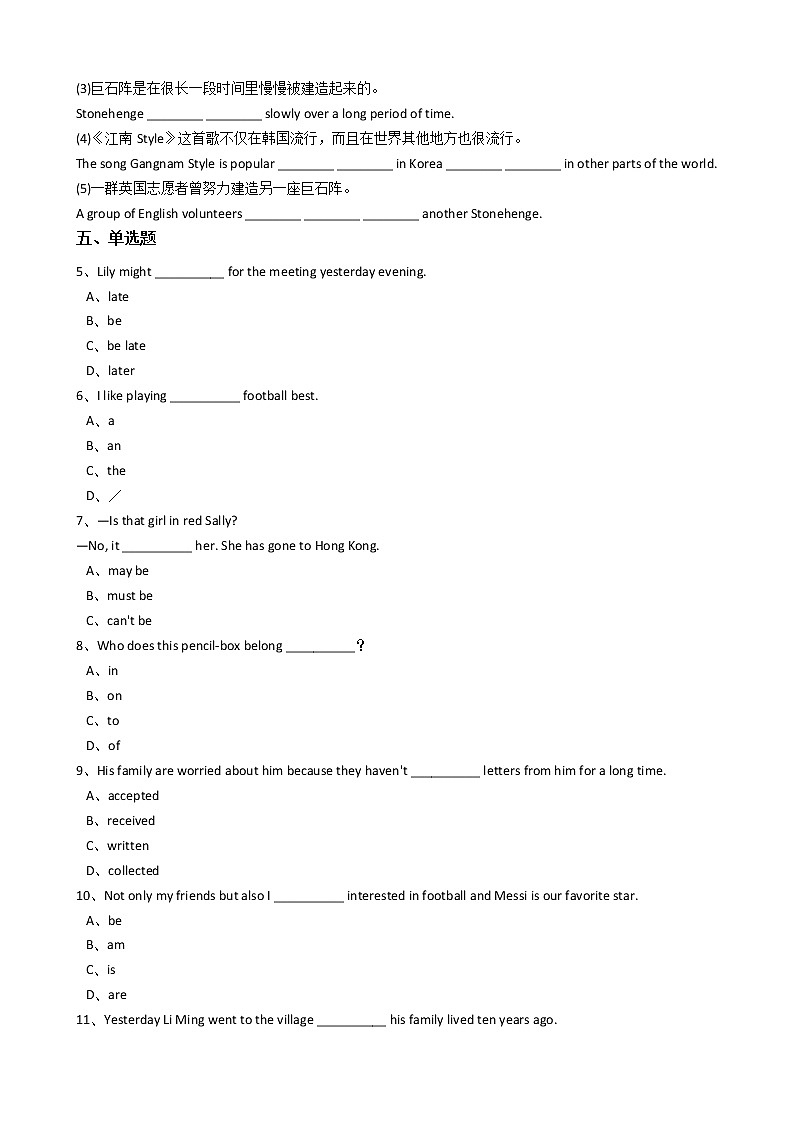 新目标英语九年级（全）Unit8 It must belong to Carla.（SectionB）同步练习第2页