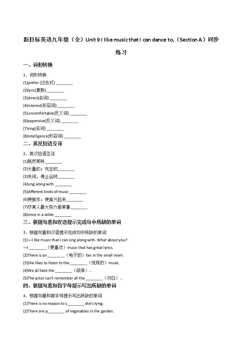 新目标英语九年级（全）Unit 9 I like music that I can dance to.（SectionA）同步练习01