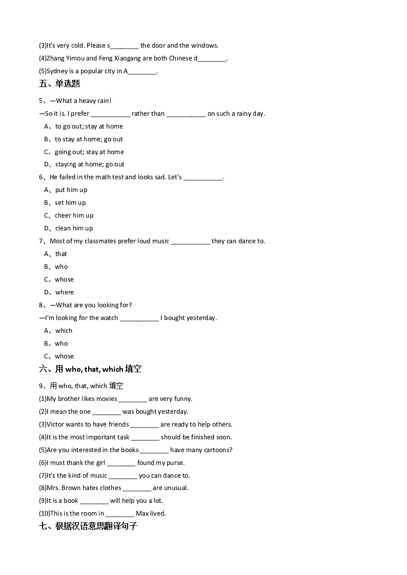 新目标英语九年级（全）Unit 9 I like music that I can dance to.（SectionA）同步练习02