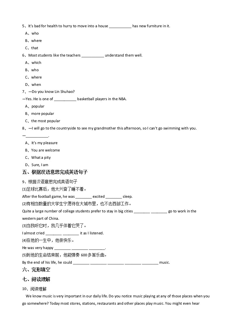 新目标英语九年级（全）Unit9 I like music that I can dance to.（SectionB）同步练习02