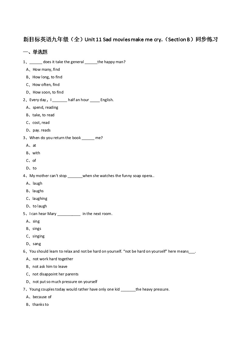 新目标英语九年级（全）Unit11 Sad movies make me cry.（SectionB）同步练习01