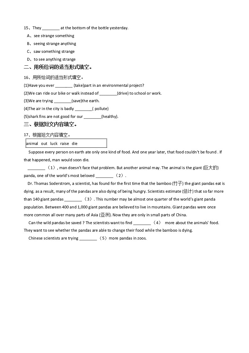 新目标英语九年级（全）Unit13 We’re trying to save the earth!（SectionA）同步练习03