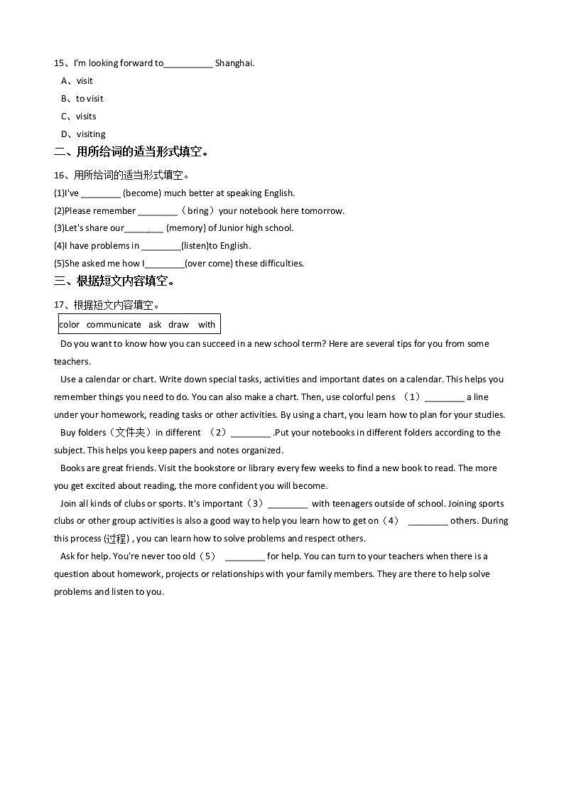 新目标英语九年级（全）Unit14 I remember meeting all of you in Grade7.（SectionA）同步练习第3页