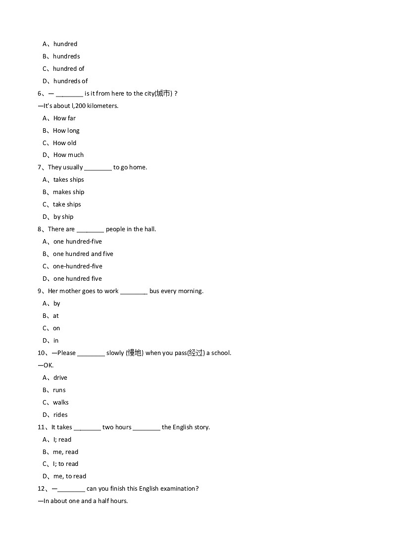 新目标版英语七年级下册Unit3 How do you get to school？SectionA 试卷02