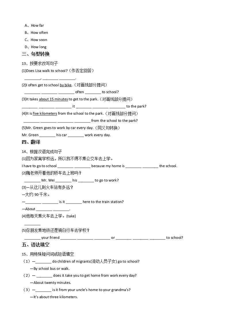 新目标版英语七年级下册Unit3 How do you get to school？SectionA 试卷03