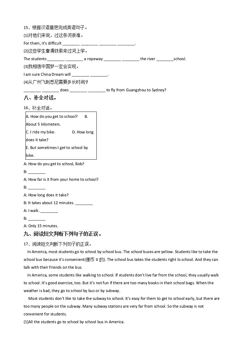 新目标版英语七年级下册Unit3 How do you get to school？SectionB第3页