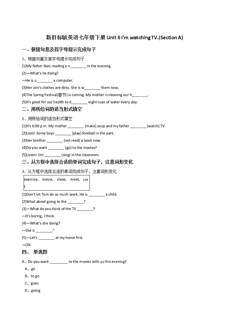 新目标版英语七年级下册Unit6 I'm watching TV.(SectionA) 试卷01