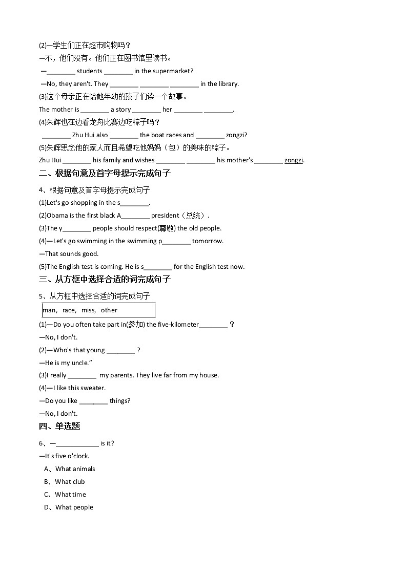 新目标版英语七年级下册Unit 6 I 'm watching TV.(SectionB)第2页