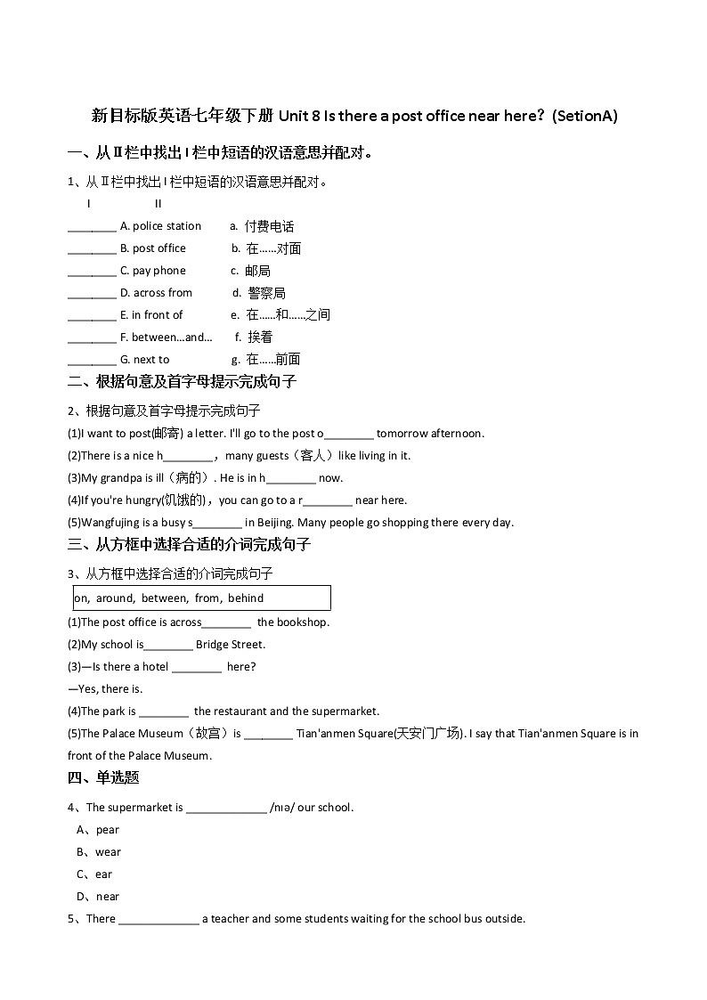 新目标版英语七年级下册Unit8 Is there a post office near here？(SetionA) 试卷01