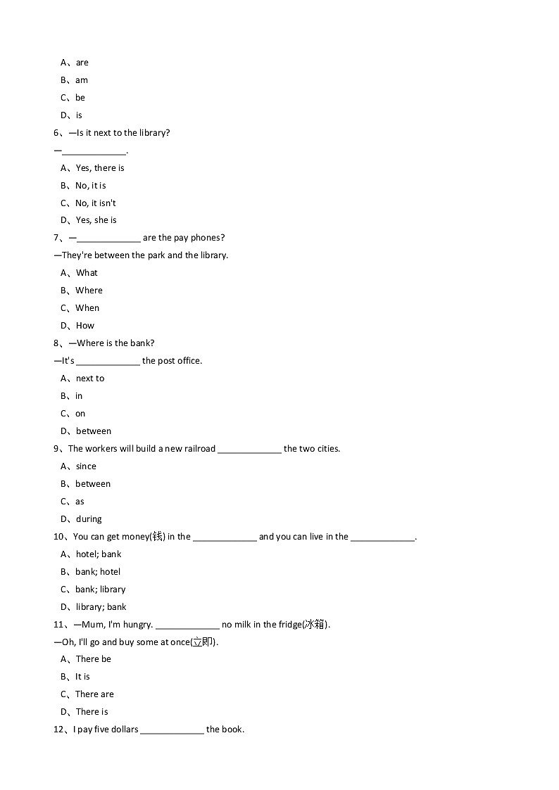 新目标版英语七年级下册Unit8 Is there a post office near here？(SetionA) 试卷02