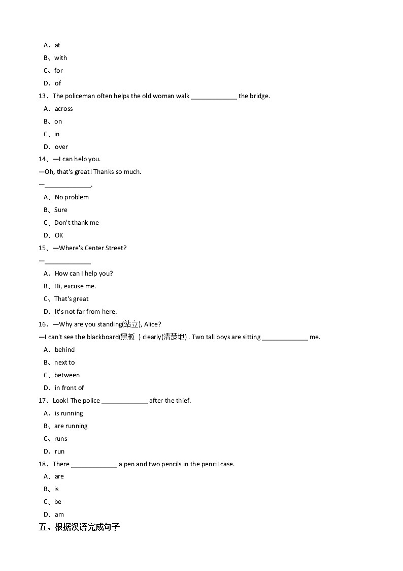 新目标版英语七年级下册Unit8 Is there a post office near here？(SetionA) 试卷03