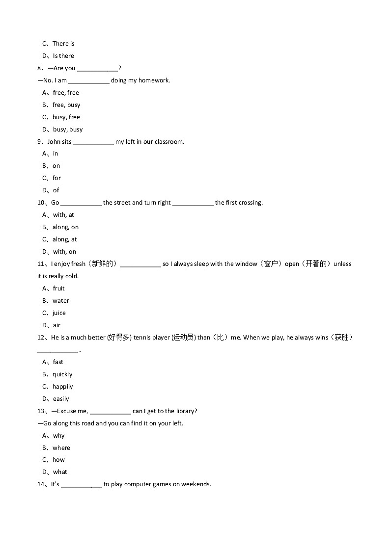 新目标版英语七年级下册Unit8 Is there a post office near here？(SetionB) 试卷03