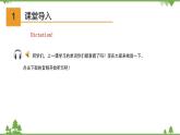 （外研版）2021学年八年级英语上册Module 1 Unit 3 Language in use . 同步课件