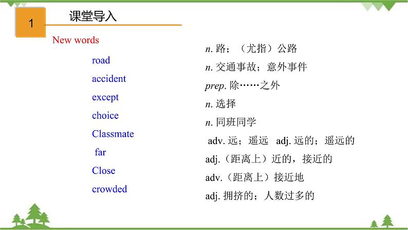 （外研版）2021学年八年级英语上册 Module 4 Unit 1 同步课件02