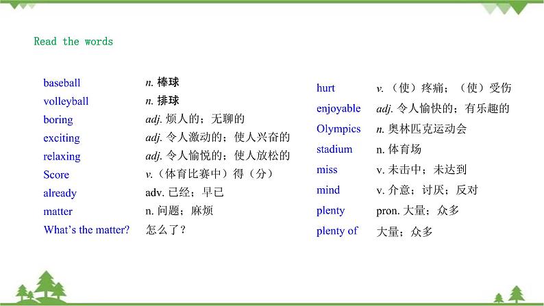 （外研版） 2021学年八年级英语上册Module 3 Unit 1 同步课件08