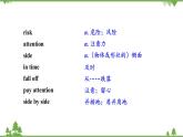 （外研版）2021学年八年级英语上册 Module 8 Unit 1 同步课件