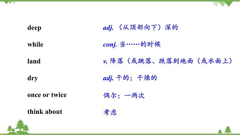 （外研版）2021学年八年级英语上册Module 7 Unit 2 同步课件06