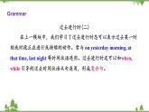 （外研版）2021学年八年级英语上册  Module 8 Unit 3 同步课件