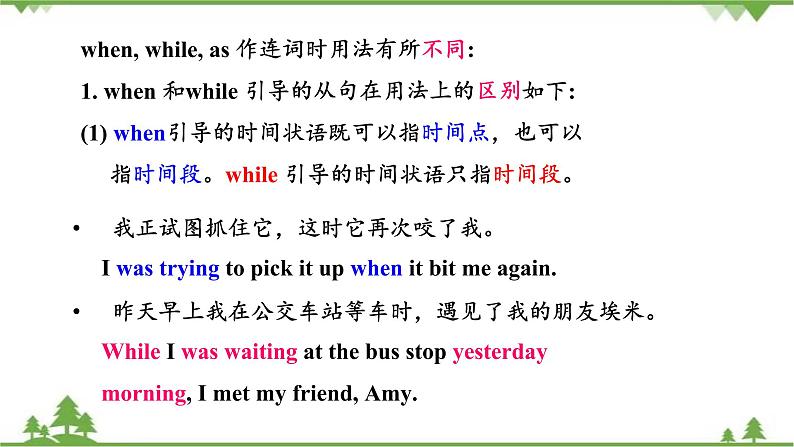 （外研版）2021学年八年级英语上册  Module 8 Unit 3 同步课件04