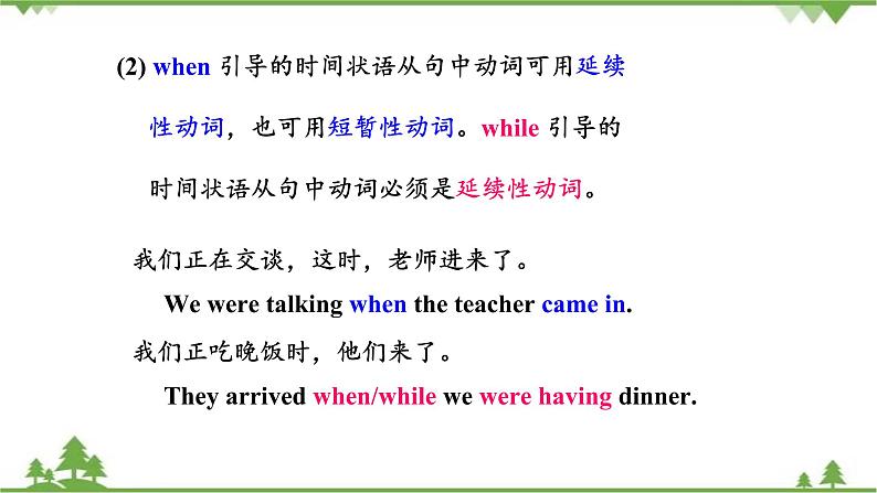 （外研版）2021学年八年级英语上册  Module 8 Unit 3 同步课件05