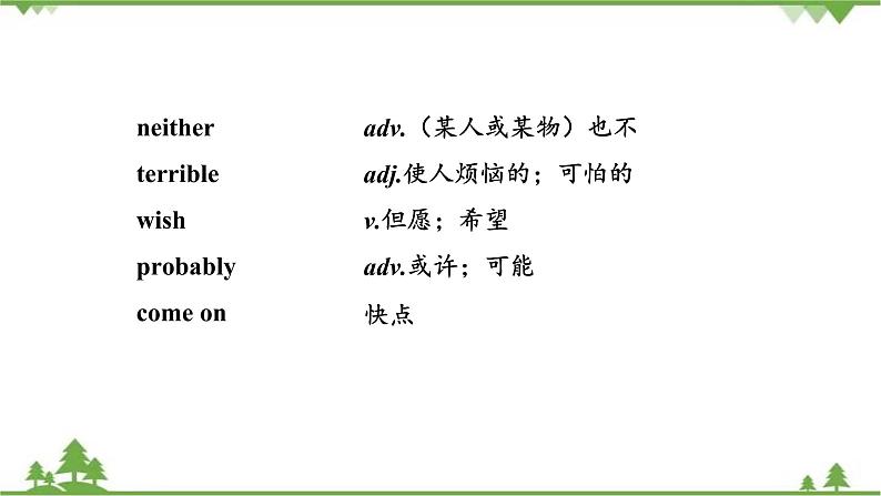 （外研版） 2021学年八年级英语上册  Module 10 Unit 1 同步课件04