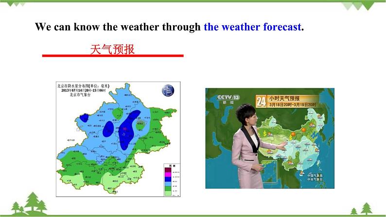 （外研版） 2021学年八年级英语上册  Module 10 Unit 1 同步课件05