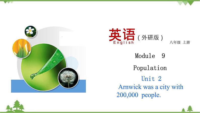 （外研版） 2021学年八年级英语上册Module 9 Unit 2 同步课件01