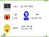 （外研版）2021學年八年級英語上冊 Module 11 Unit 1 同步課件