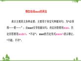 （外研版）2021學(xué)年八年級英語上冊 Module 11 Unit 3  同步課件