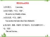 （外研版）2021學(xué)年八年級英語上冊 Module 11 Unit 3  同步課件