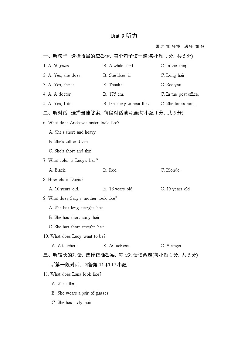 人教新目标2020--2021学年七年级英语下册 Unit 9 What does he look like单元测试卷1(含听力）01
