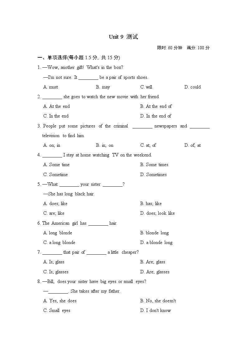 人教新目标2020--2021学年七年级英语下册 Unit 9 What does he look like单元测试卷1(含听力）01