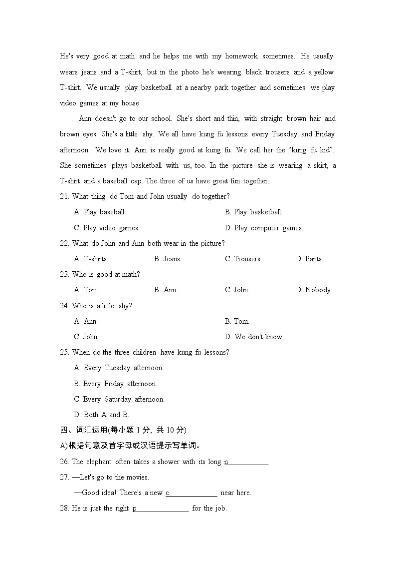 人教新目标2020--2021学年七年级英语下册 Unit 9 What does he look like单元测试卷1(含听力）03