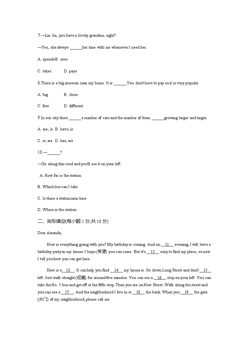 人教新目标2020--2021学年七年级英语下册 Unit 8综合能力检测卷（无听力）02