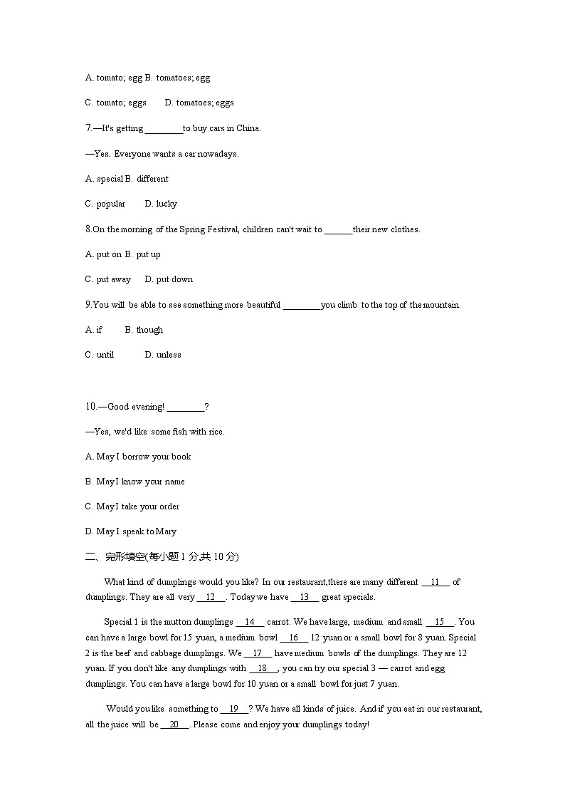 人教新目标2020--2021学年七年级英语下册 Unit 10综合能力检测卷（无听力）02