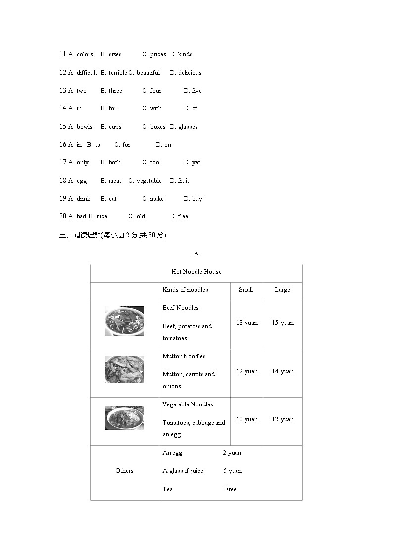 人教新目标2020--2021学年七年级英语下册 Unit 10综合能力检测卷（无听力）03