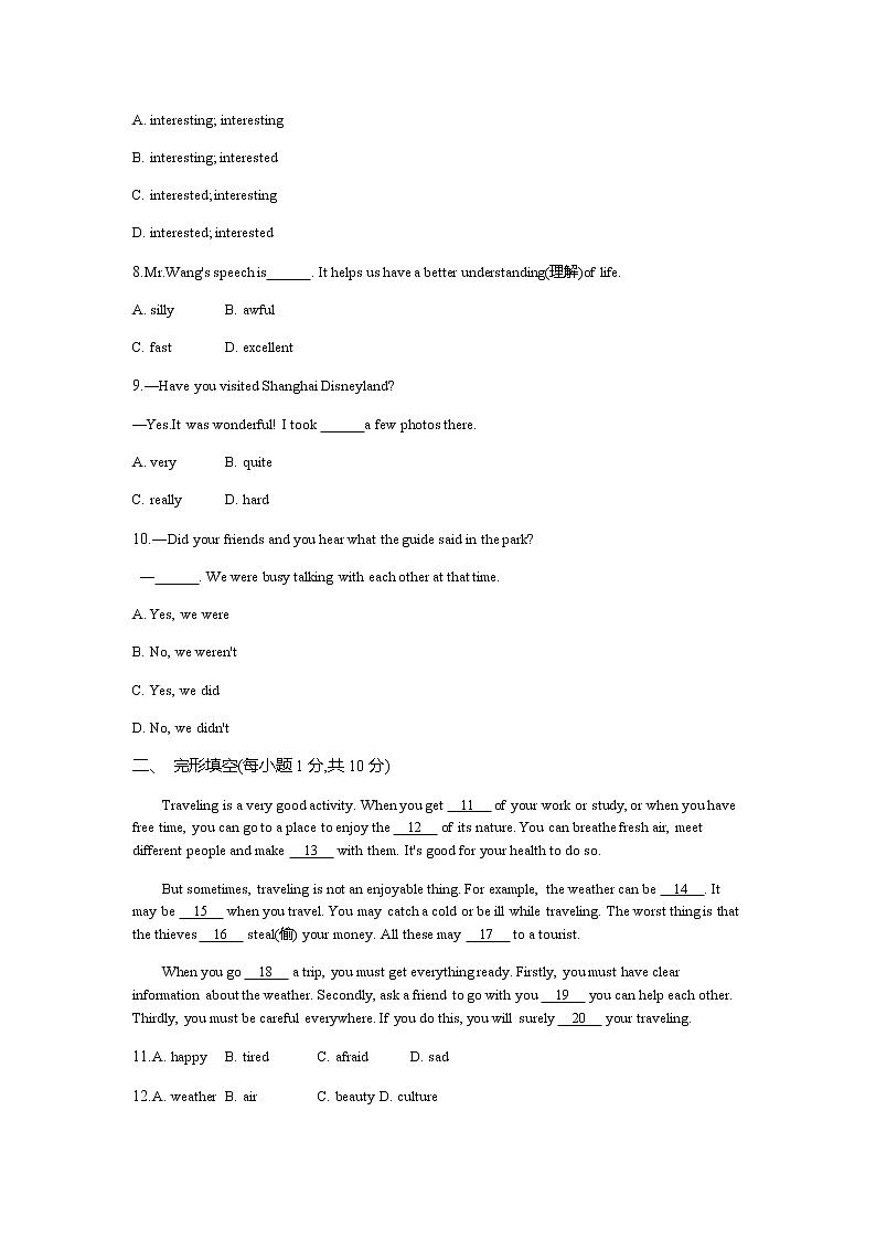 人教新目标2020--2021学年七年级英语下册 Unit 11综合能力检测卷（无听力）02