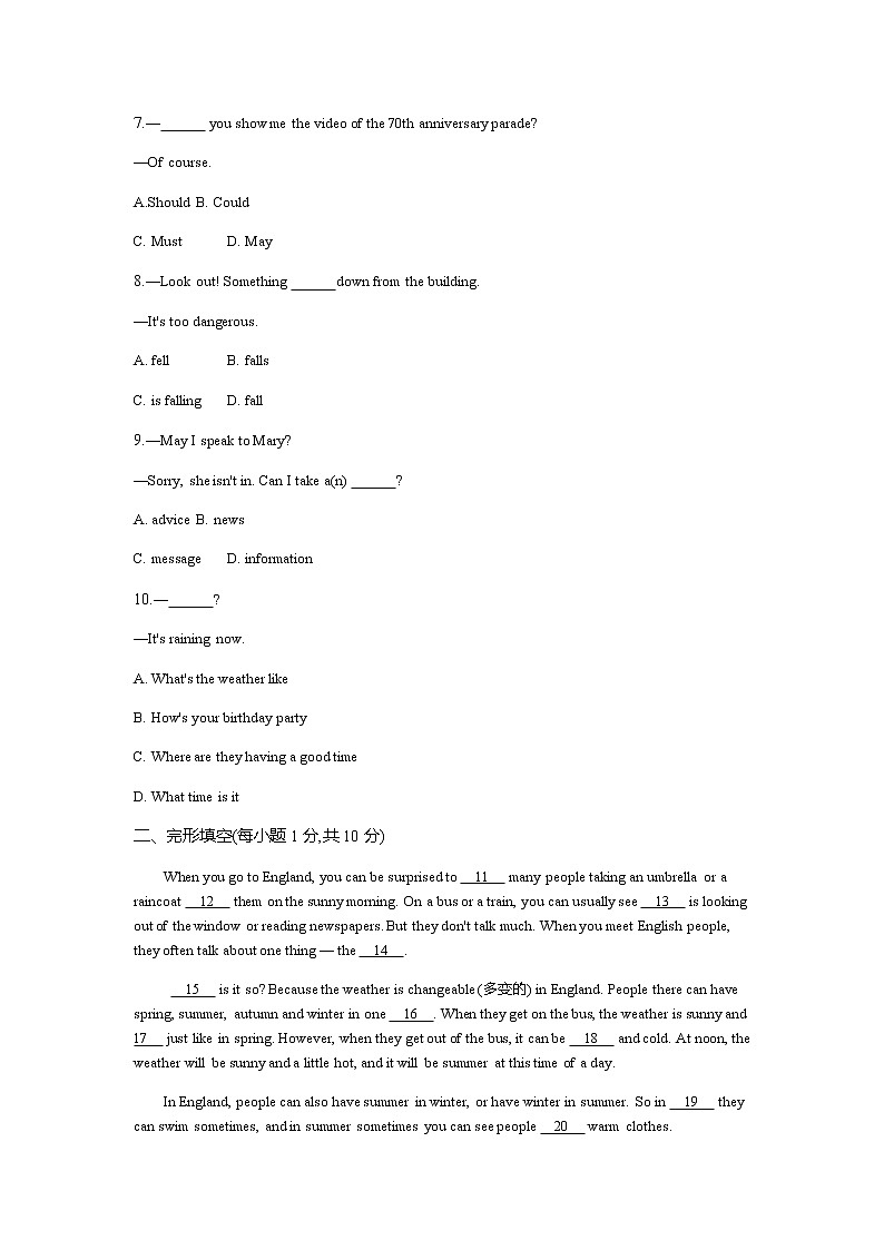 人教新目标2020--2021学年七年级英语下册 Unit 7综合能力检测卷（无听力）02