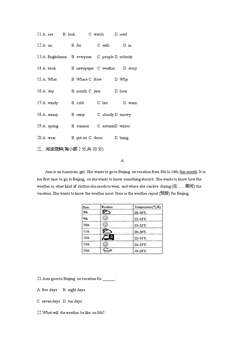 人教新目标2020--2021学年七年级英语下册 Unit 7综合能力检测卷（无听力）03